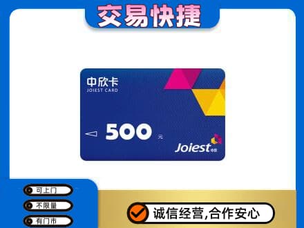 内江东兴区回收中欣卡