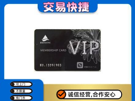 内江东兴区回收银座卡