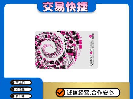 内江东兴区回收银泰卡