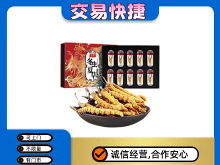 内江东兴区高价回收冬虫夏草