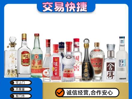 内江东兴区回收名酒