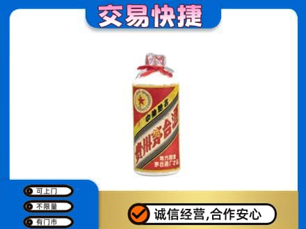 内江东兴区回收地方国营茅台酒